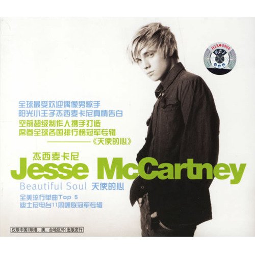 Jesse McCartney: Beautiful Soul (import)