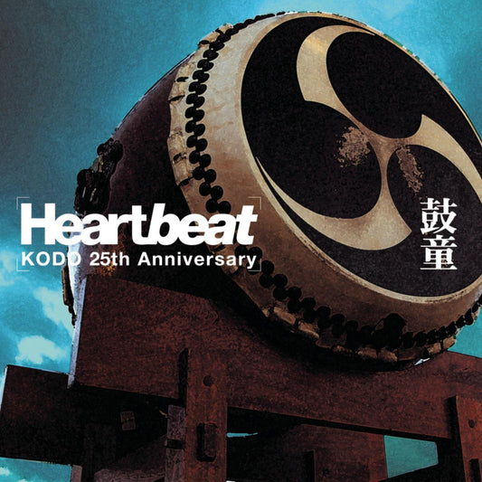 Heartbeat-25th Anniversary